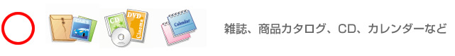 お取り扱いできる主なもの
