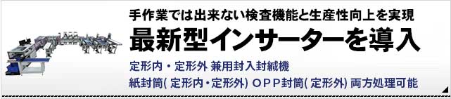手作業では出来ない検査機能と生産性向上を実現