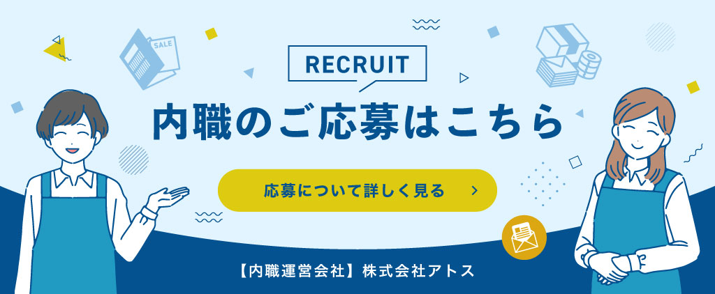 株式会社JCCの内職応募はこちら