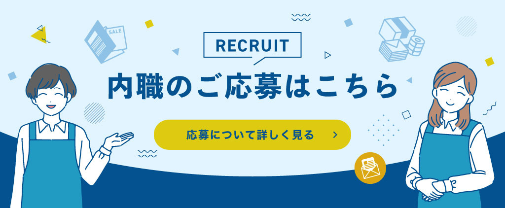 株式会社JCCの内職応募はこちら